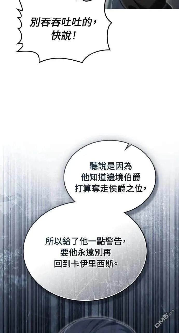 第61话 第68页