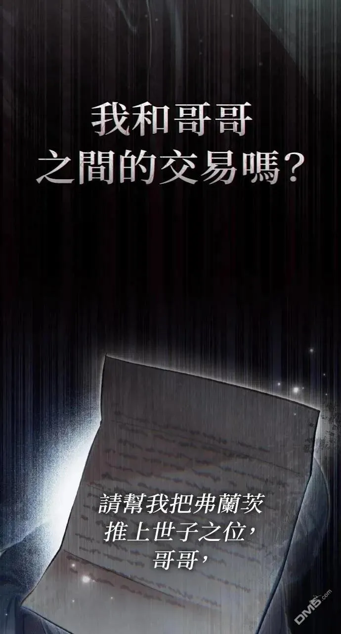第61话 第71页
