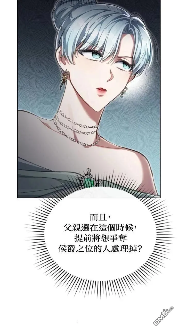第61话 第74页