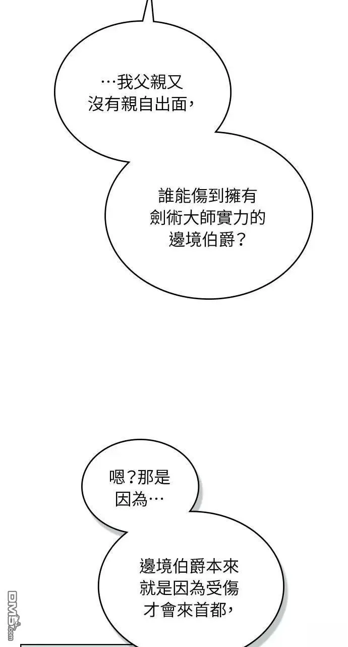 第61话 第75页