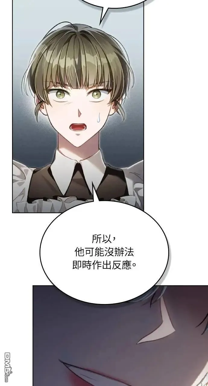 第61话 第76页