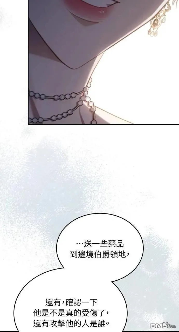 第61话 第77页