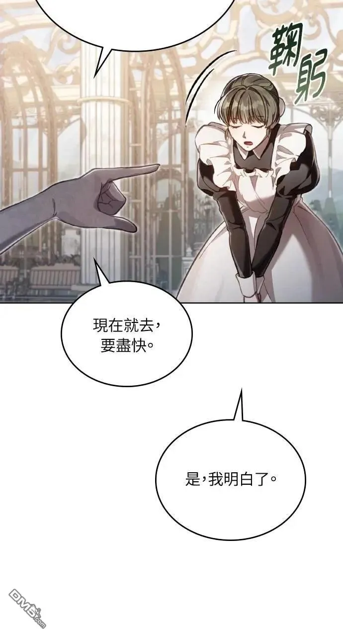 第61话 第78页