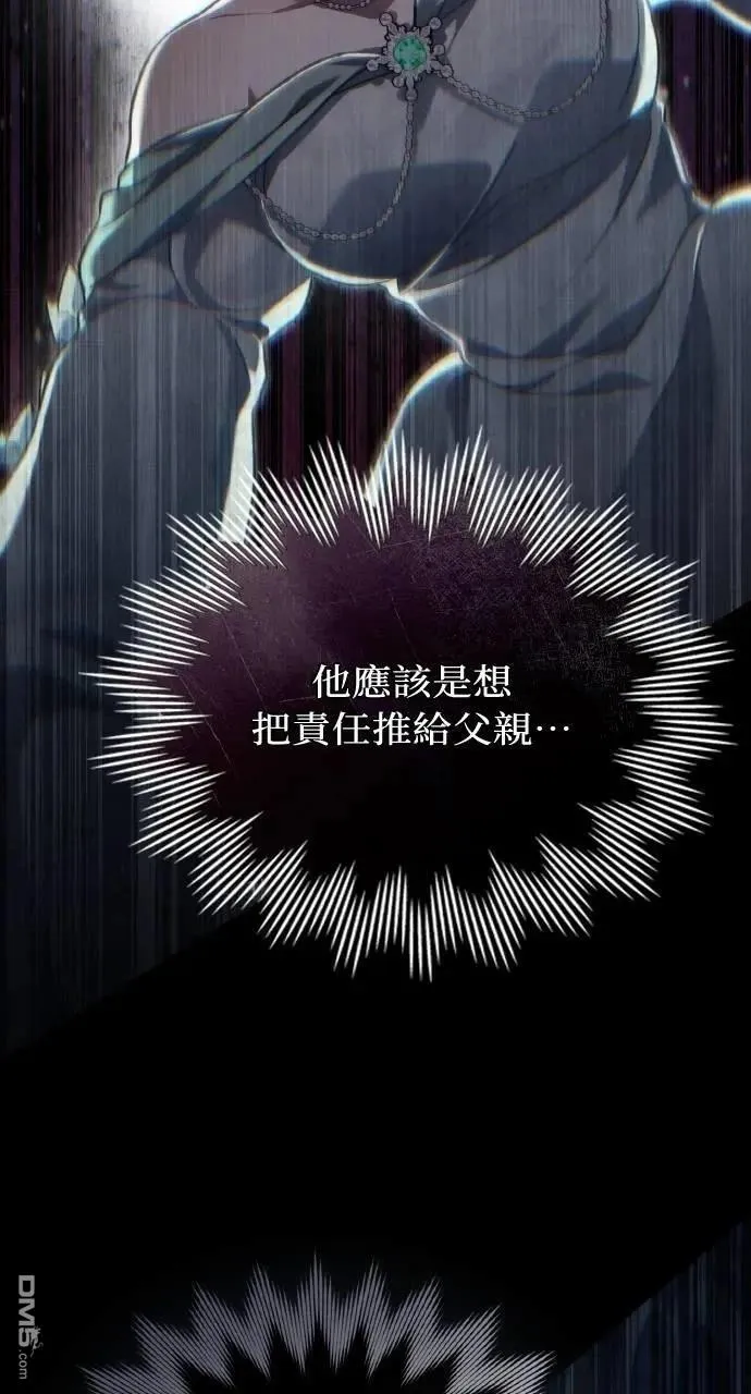 第61话 第83页