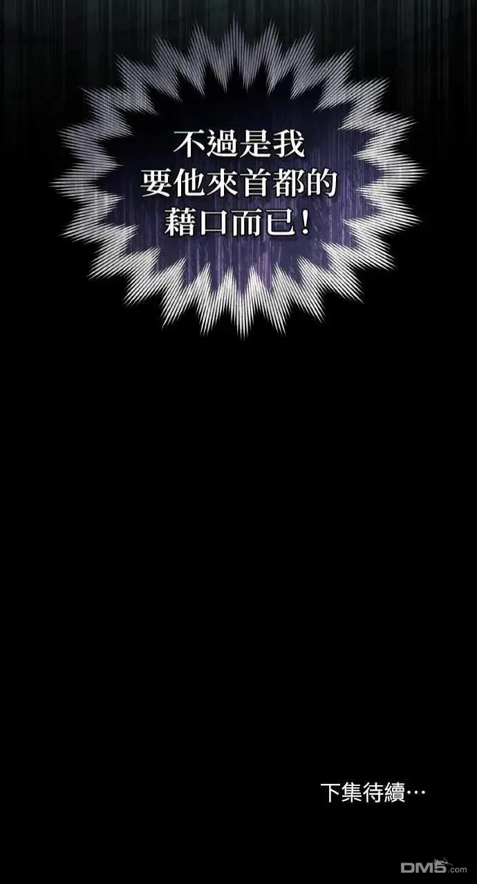 第61话 第85页