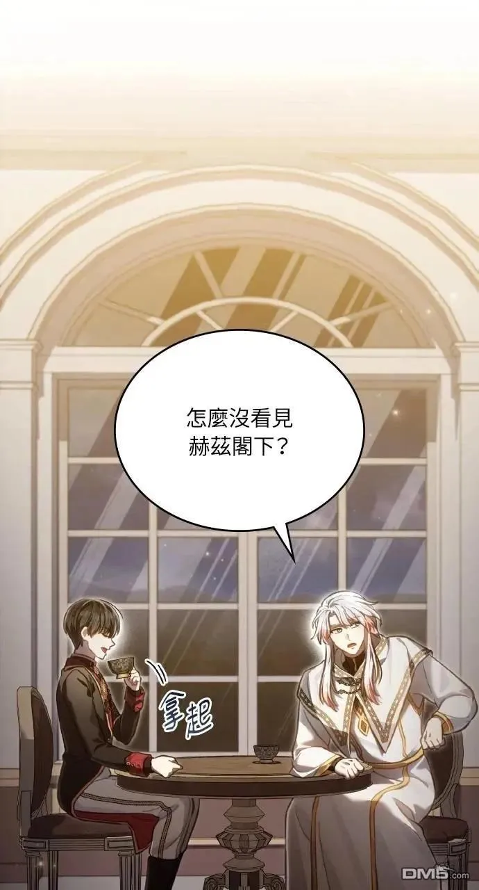 第63话 第2页