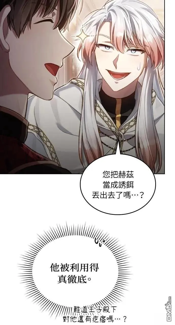 第63话 第4页