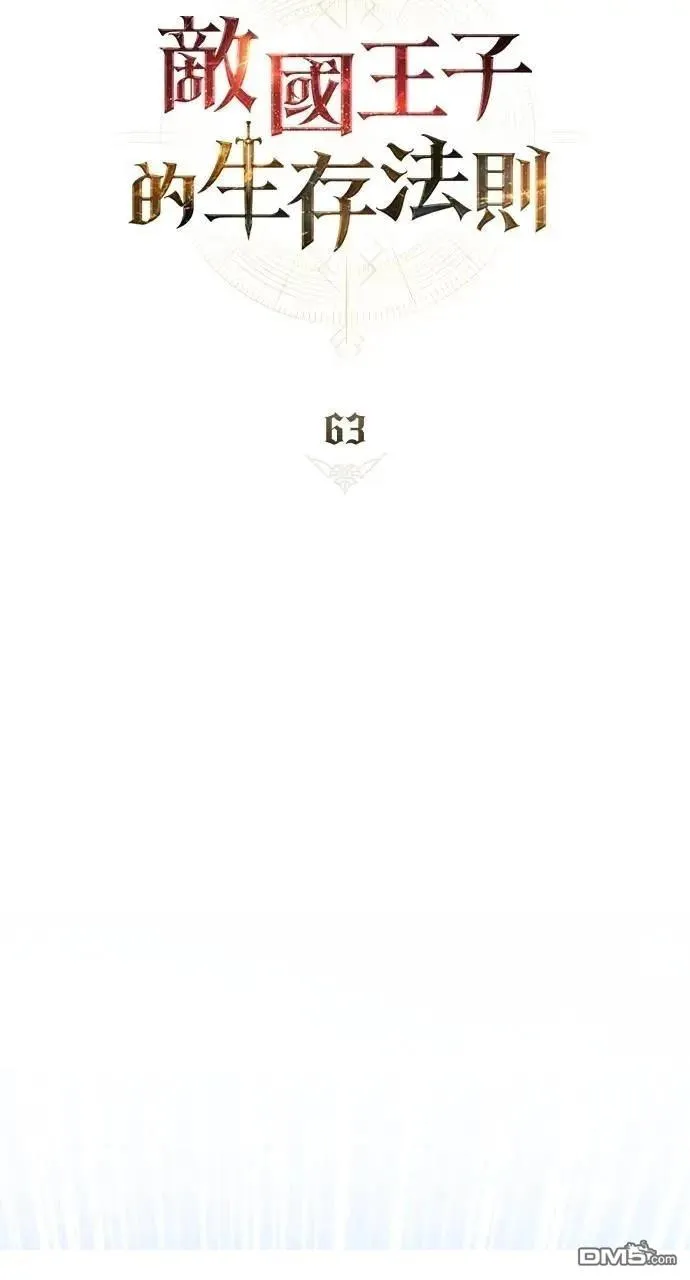 第63话 第17页