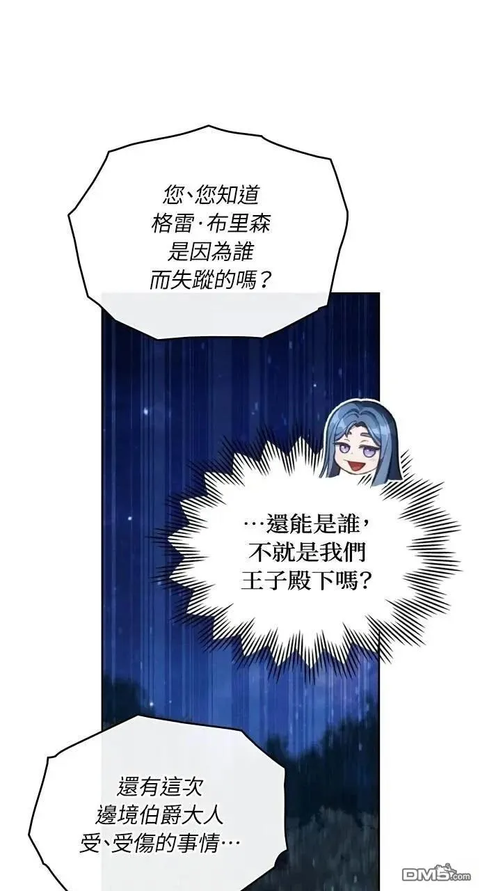 第63话 第51页