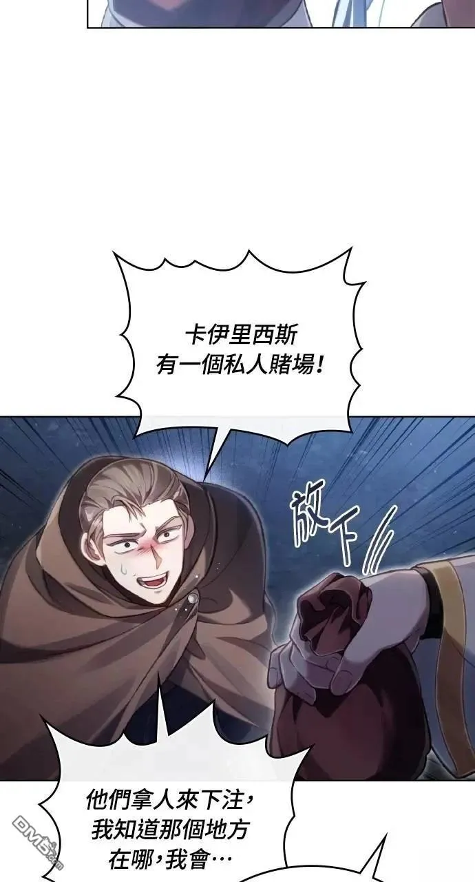 第63话 第54页