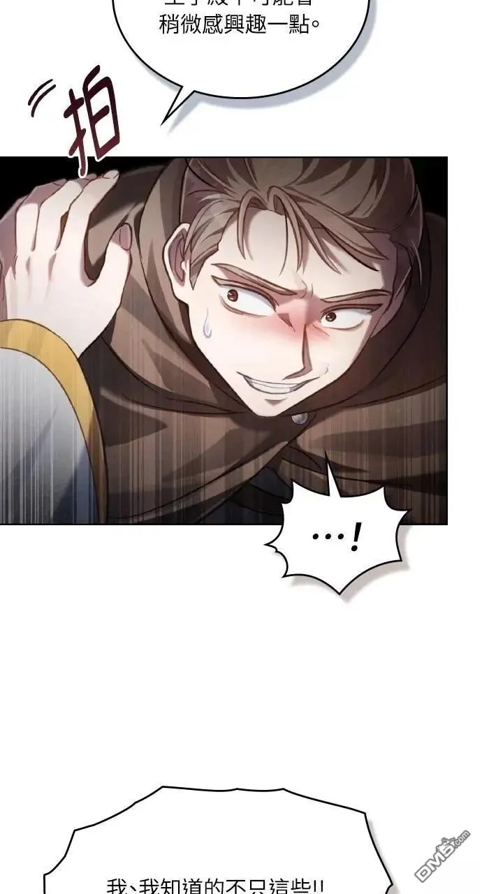 第63话 第62页