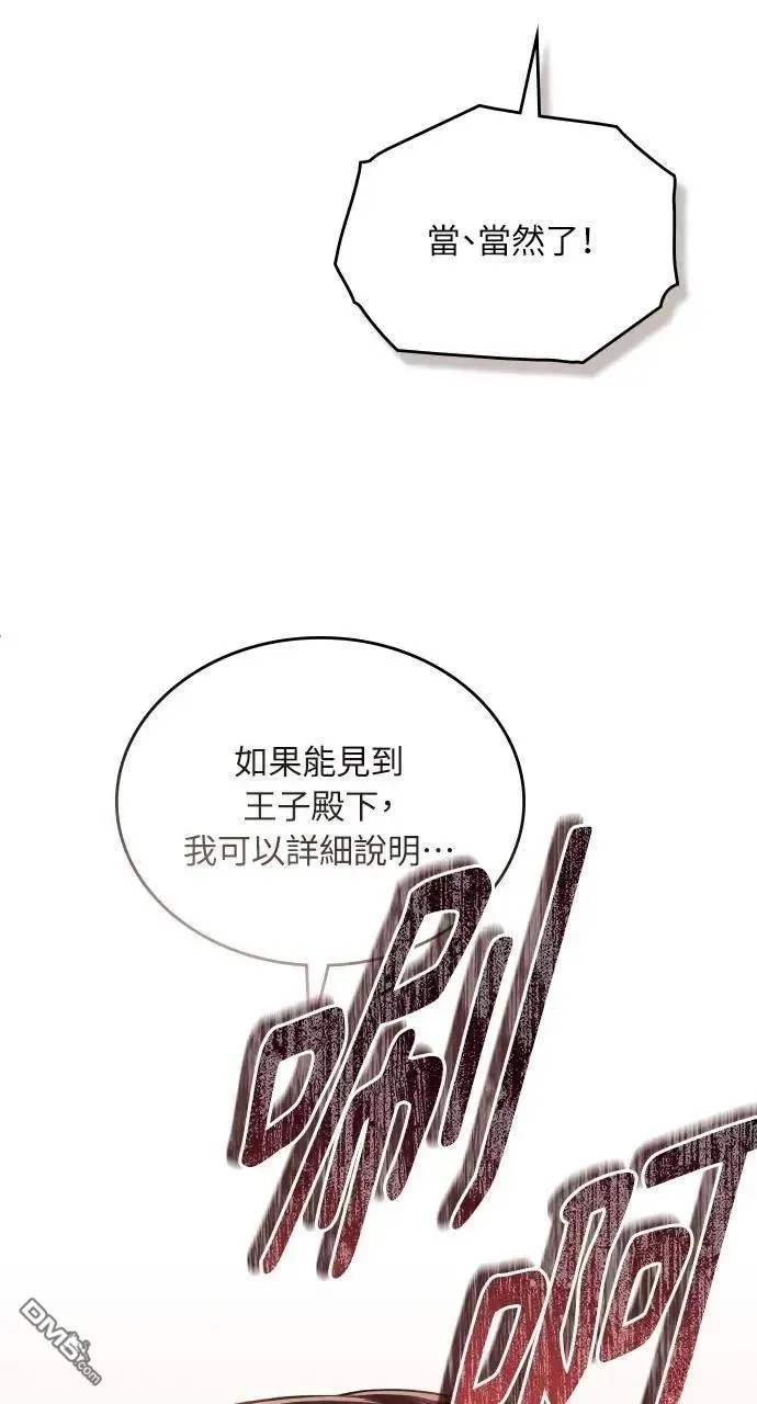 第63话 第64页
