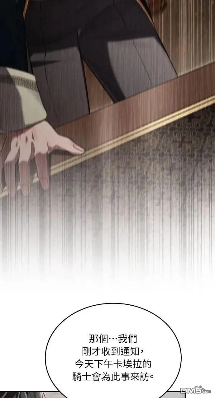 第64话 第3页