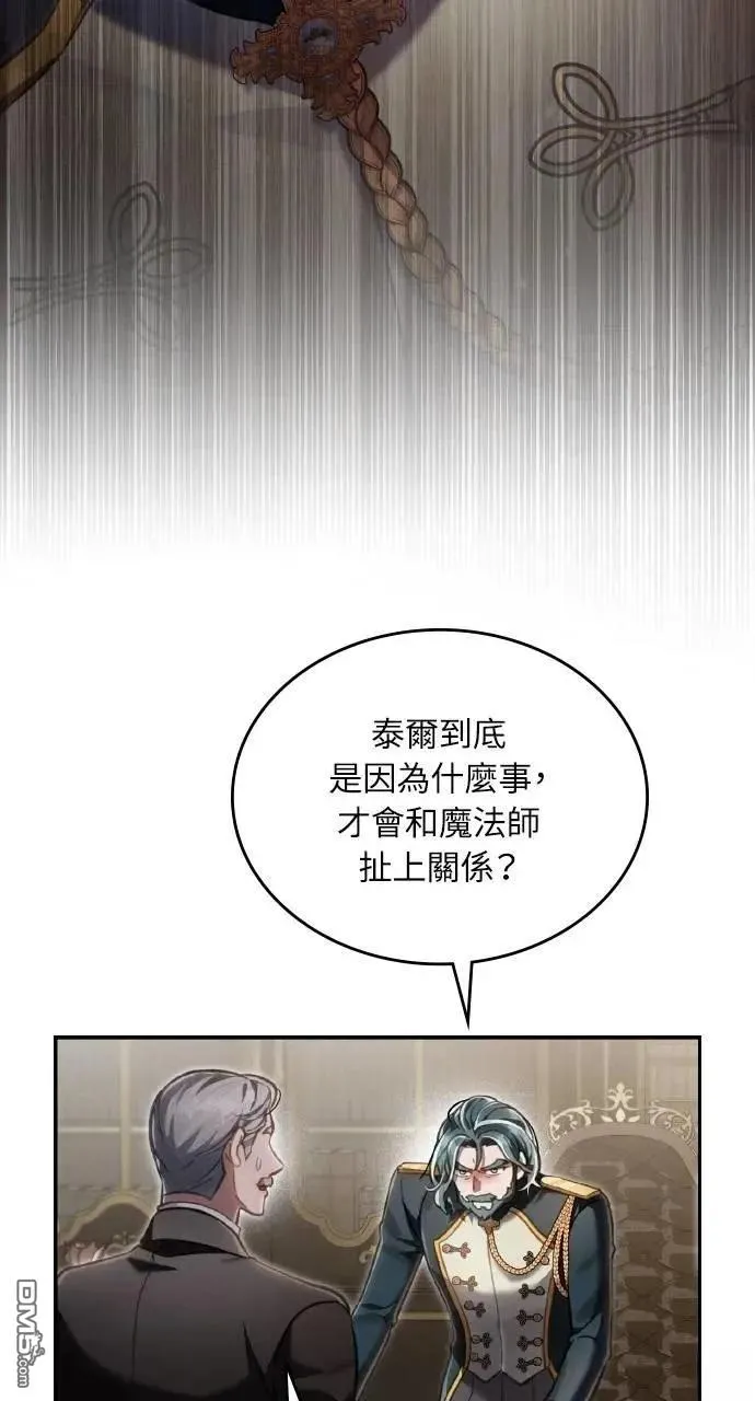 第64话 第6页
