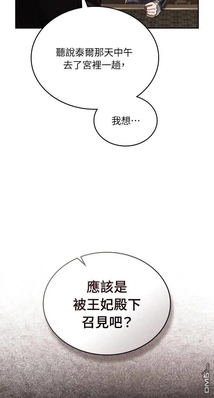 第64话 第7页