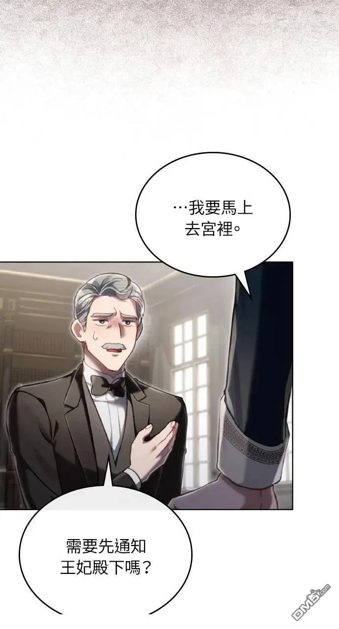 第64话 第9页