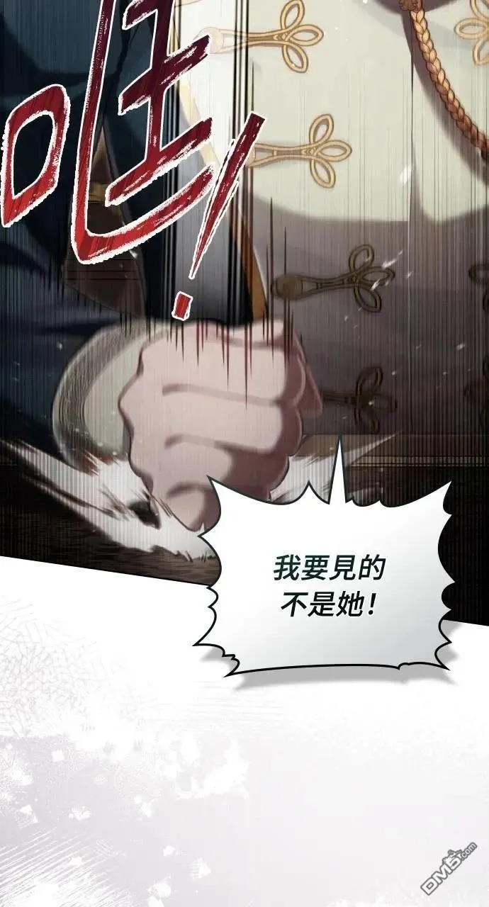 第64话 第11页