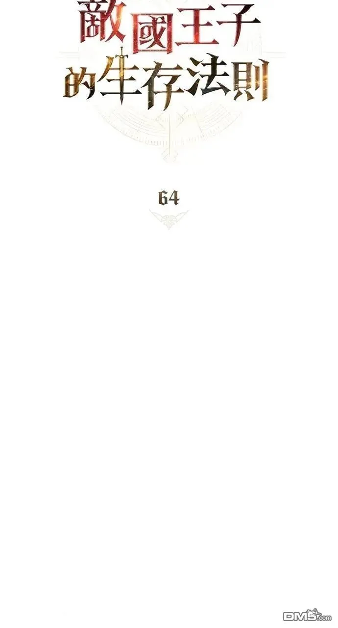 第64话 第14页