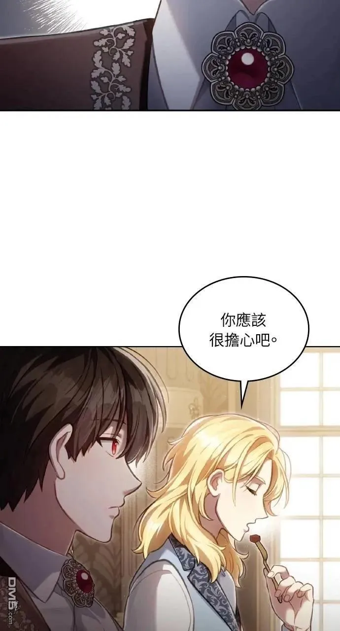 第64话 第16页