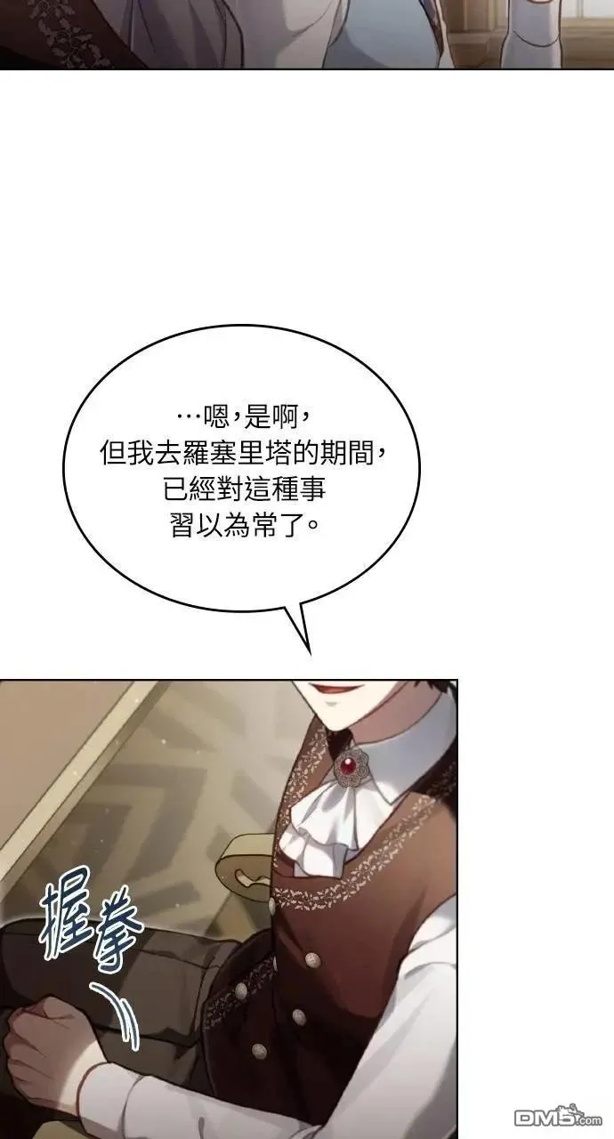 第64话 第17页