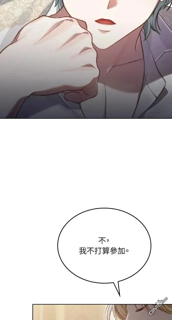 第64话 第23页