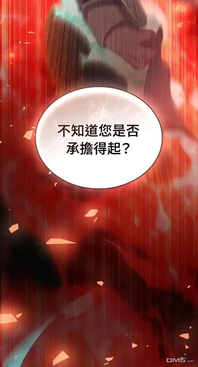 第64话 第63页
