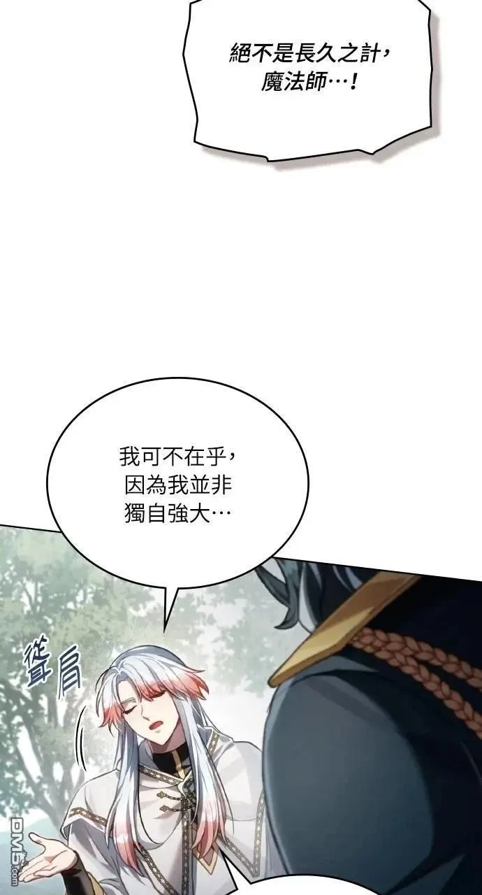 第64话 第74页