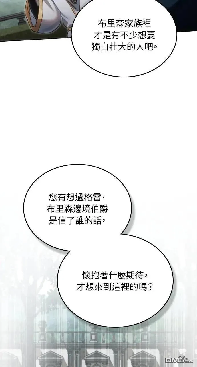第64话 第75页