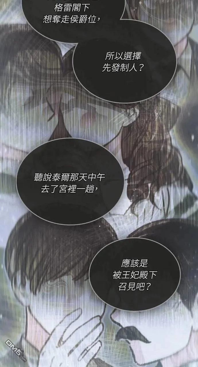 第64话 第79页