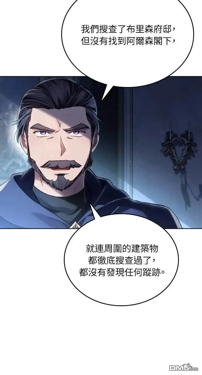 第66话 第2页
