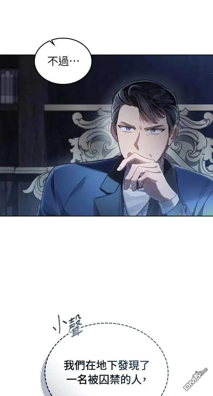 第66话 第3页