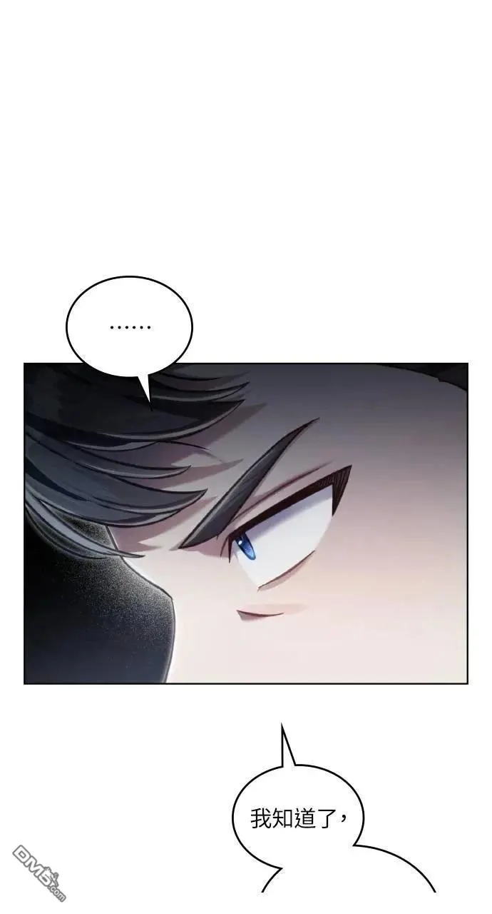 第66话 第5页