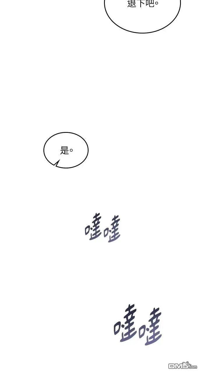 第66话 第6页