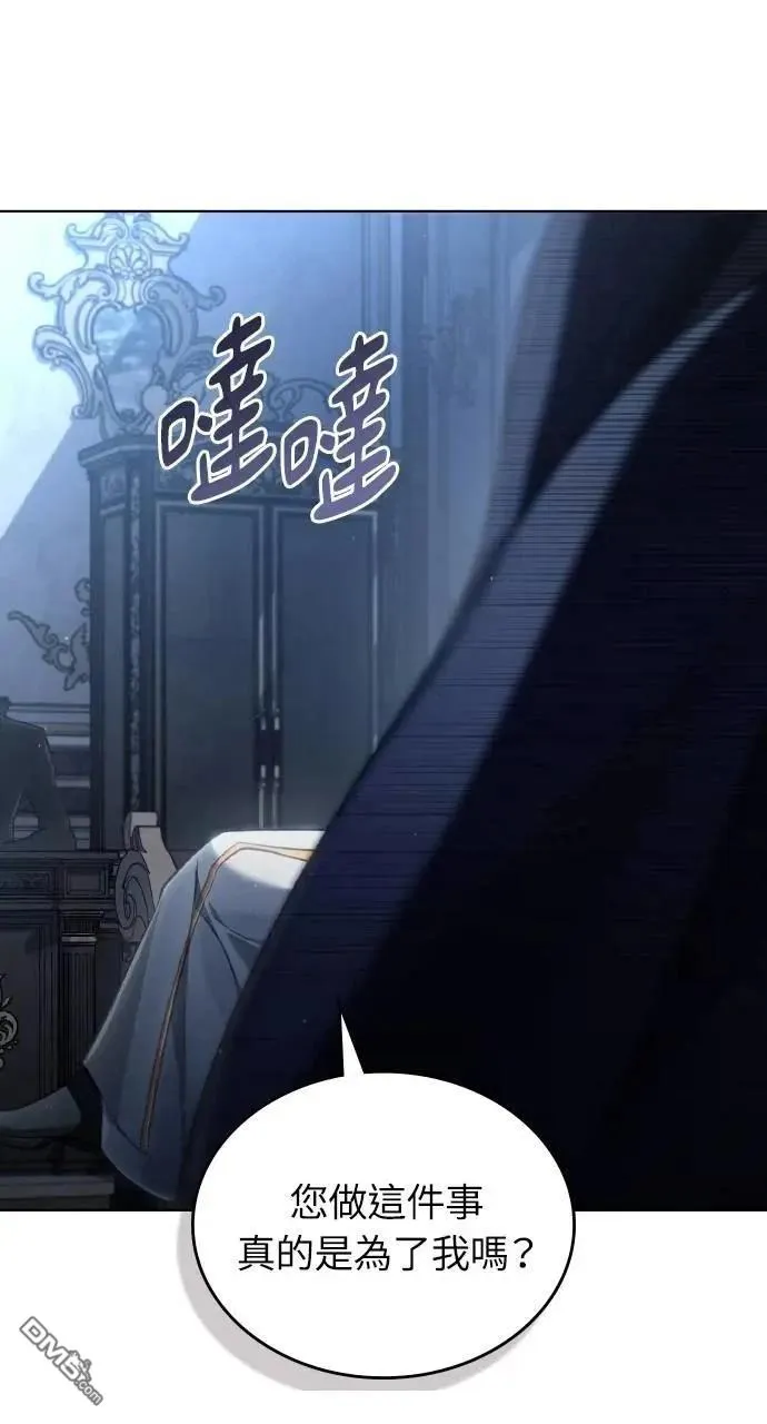 第66话 第7页