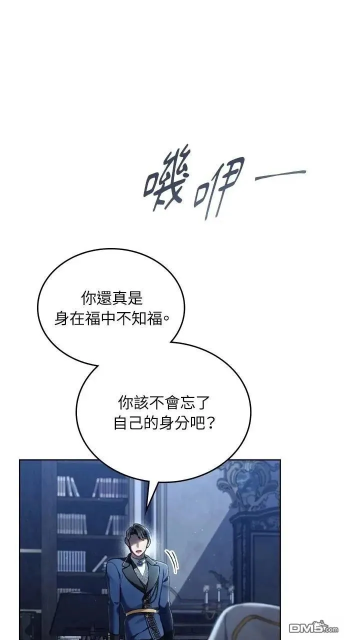 第66话 第8页