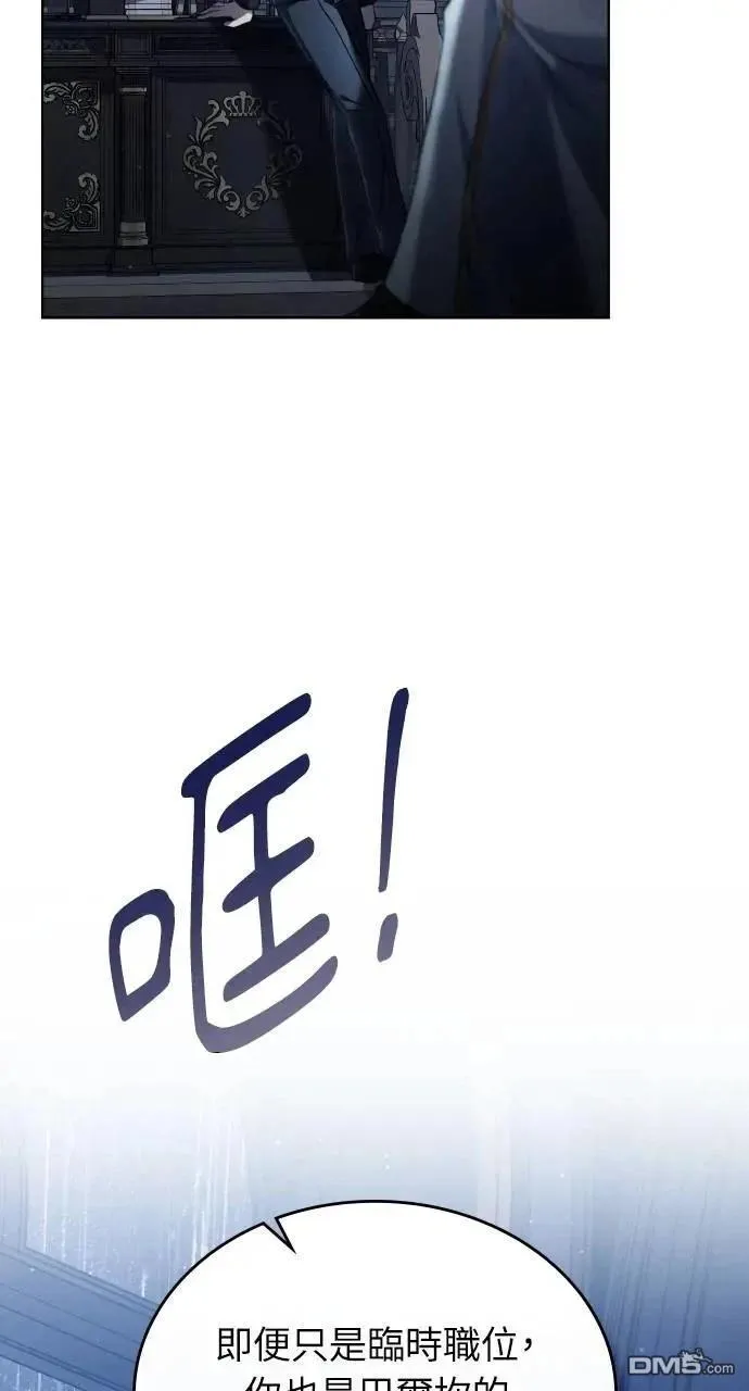 第66话 第9页