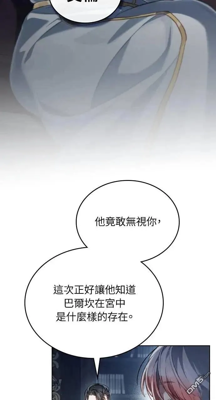 第66话 第11页