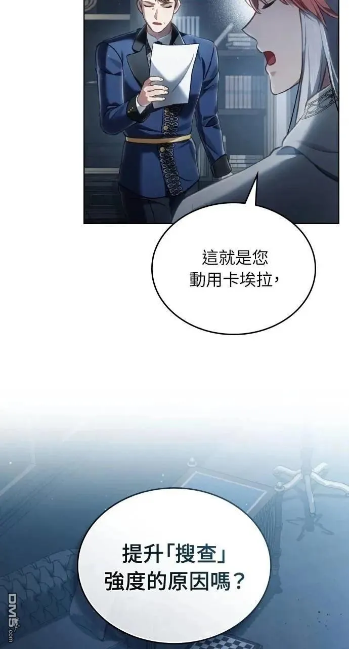第66话 第12页