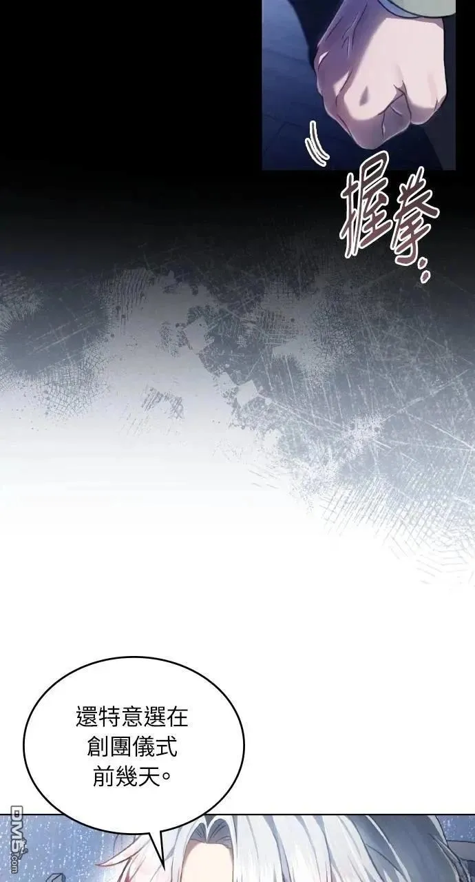 第66话 第17页