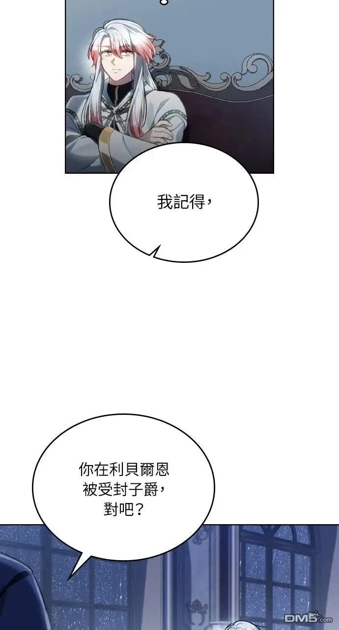 第66话 第20页