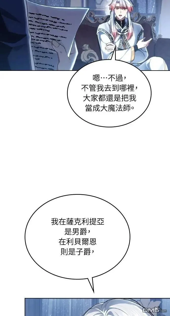第66话 第21页