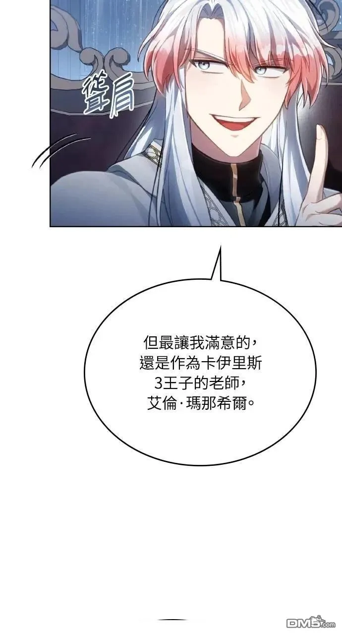 第66话 第22页