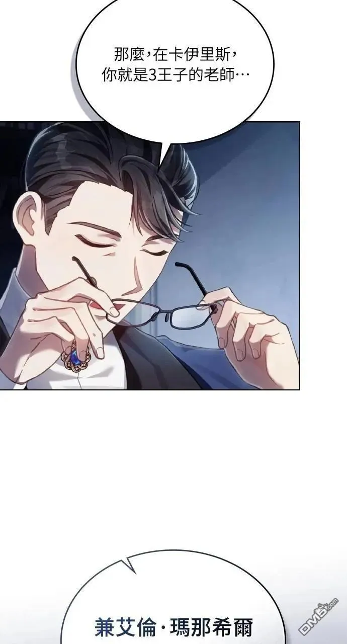 第66话 第23页