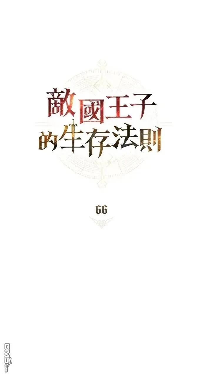第66话 第30页
