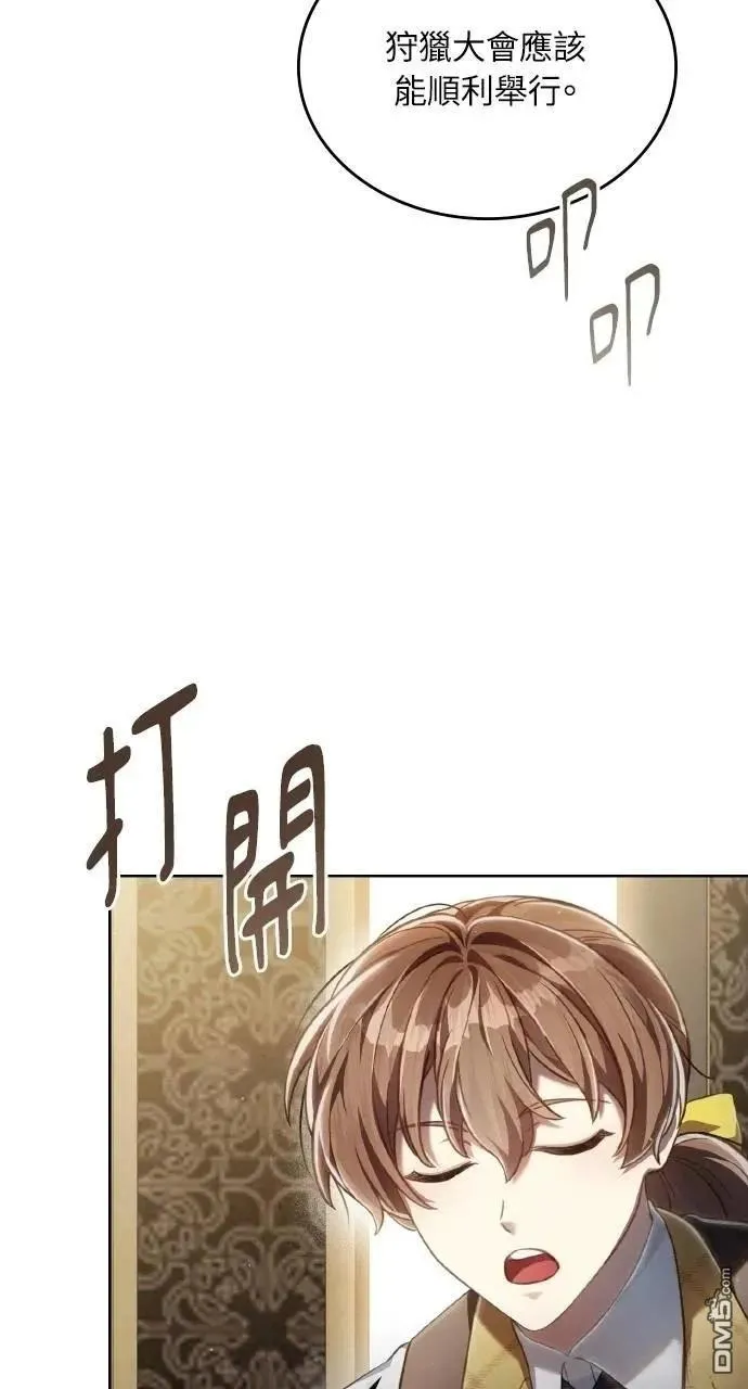 第66话 第32页
