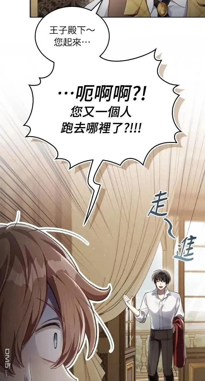 第66话 第33页