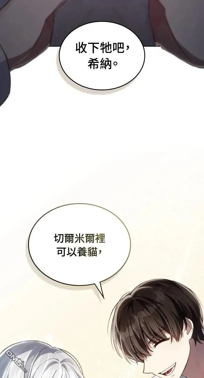 第66话 第45页