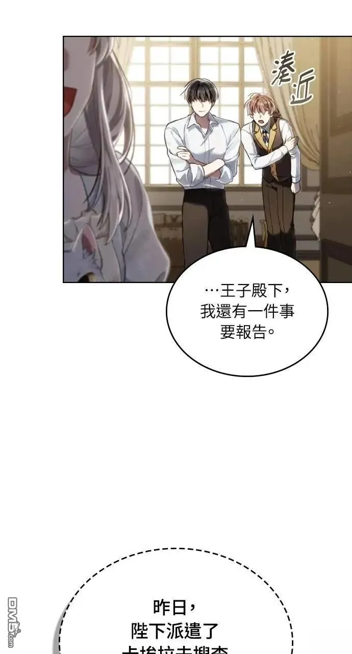 第66话 第52页