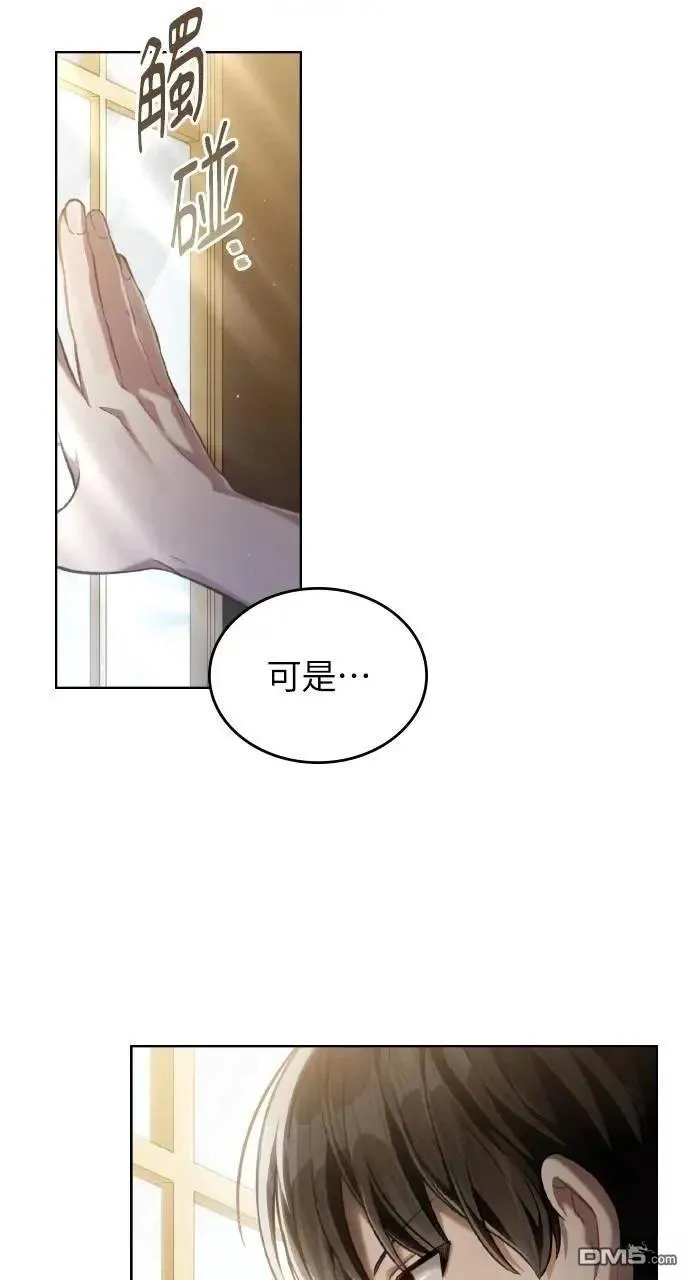第66话 第57页