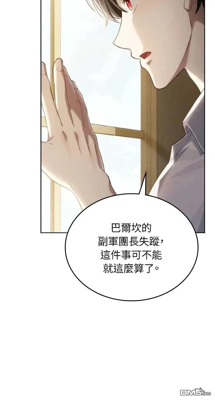 第66话 第58页